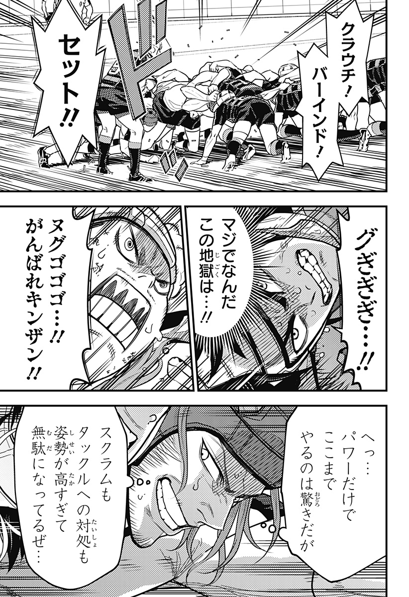 Saikyou no Uta - Chapter 27 - Page 7